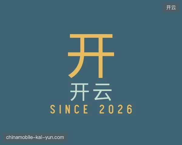 认识开云官方